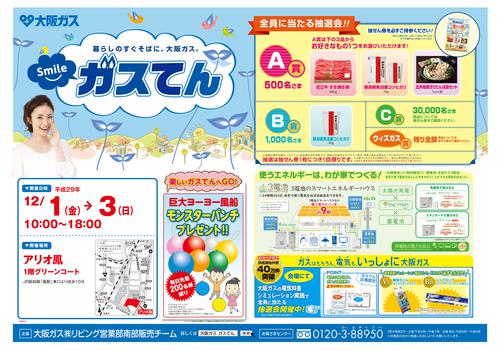 201712_ario_1.jpg
