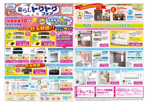 201905_kishiwada_lapark_2.jpg