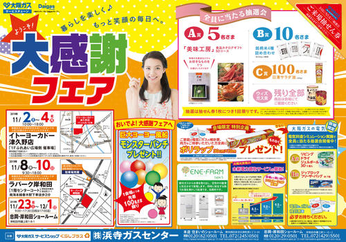 201911_itoyokado_tsukuno_kishiwada_lapark_tadaoka_kishiwada_showroom_1.jpg