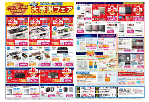 201911_itoyokado_tsukuno_kishiwada_lapark_tadaoka_kishiwada_showroom_2.jpg