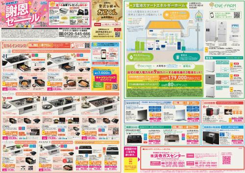 202510-shaon-sale_1_1.jpg