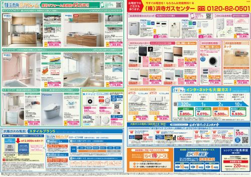 202510-shaon-sale_2_1.jpg