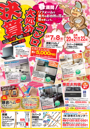 201503_sakaihigashi_giorno_lapark_kishiwada_1.jpg