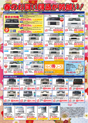 201503_sakaihigashi_giorno_lapark_kishiwada_2.jpg