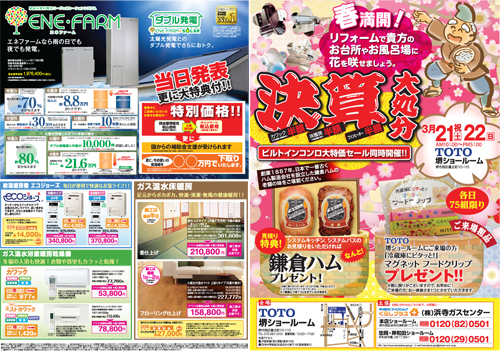 201503_toto_sakai_1.jpg