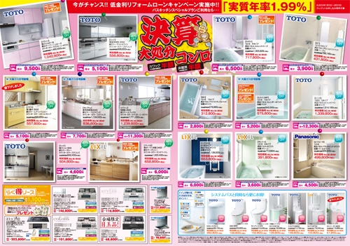 201503_toto_sakai_2.jpg