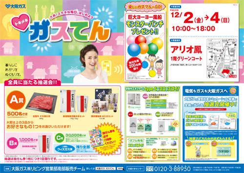 201612_ario_1.jpg